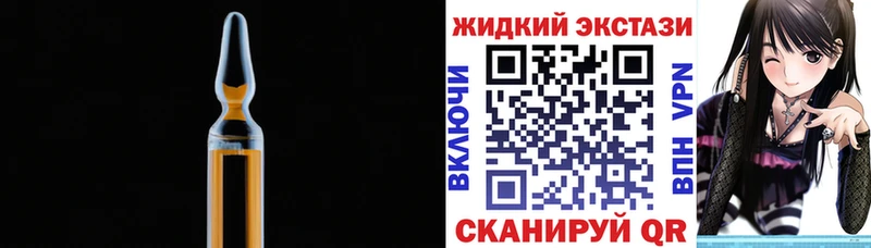 Бутират жидкий экстази  Горбатов 