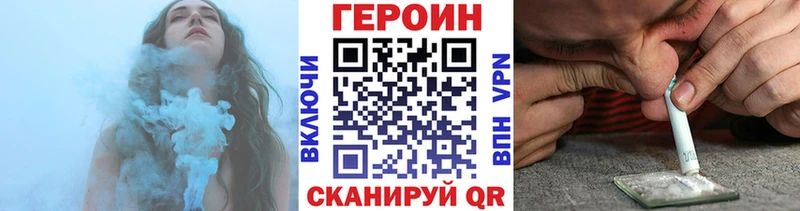 Героин хмурый  Горбатов 