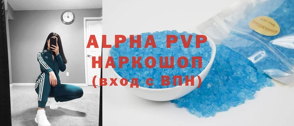 мяу мяу кристалл Балахна