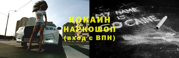 мяу мяу кристалл Балахна