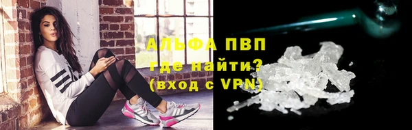 мяу мяу кристалл Балахна