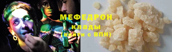 мяу мяу кристалл Балахна