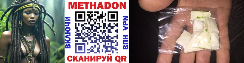 МЕТАДОН VHQ  Горбатов 